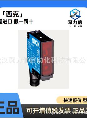 SICK现货1080702 HL18L-N1G5AB光电传感器 HL18-P4A2AA 原装