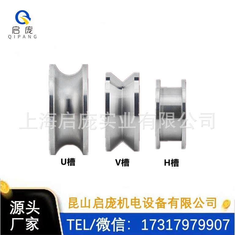 外圈带槽轴承V型槽矫直轮内径10mmLFR凹槽滑轮导轮导向校直轮