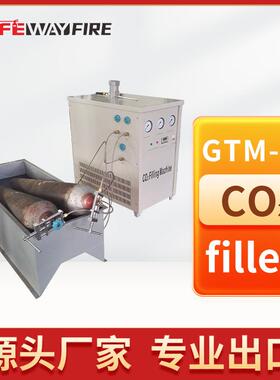 MT2MTMT5MT7灭火球灌冲机二氧化碳灌装机GTM-B型号