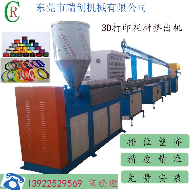 3D打印耗材挤出机押出机 ABS实心条挤出机 PLA 3D打印耗材押出机
