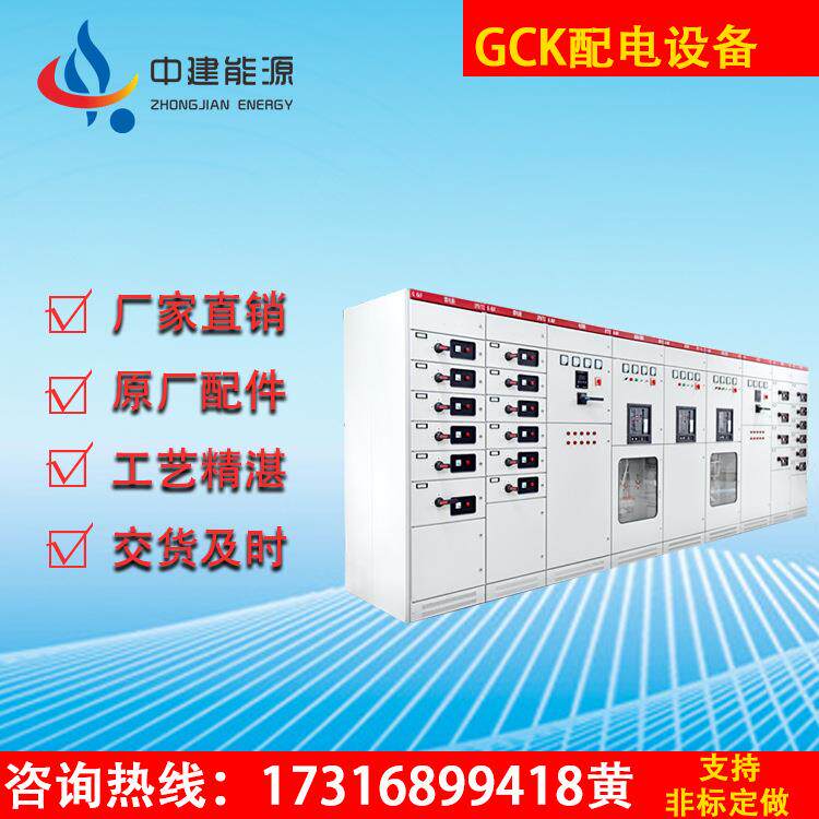 广东厂家矿用加厚双电源高低压500A开关柜GCK柜高压成套配电柜
