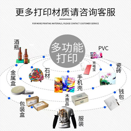 uv6090打印机平板手机壳金属瓷砖礼盒logo图案批量自动喷绘印刷机