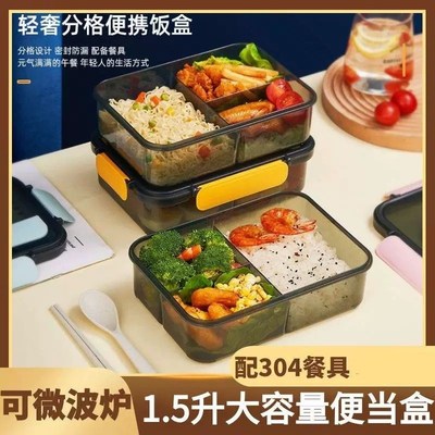 三格饭盒可微波炉加热食品级便携式学生上班族带盖餐盒分隔便当盒