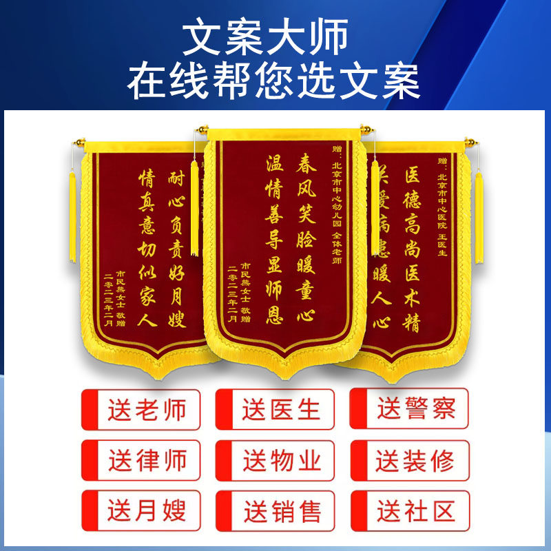 锦旗定制定做感谢幼儿园老师兴趣班服务赠送辅导学校教师旌旗订做