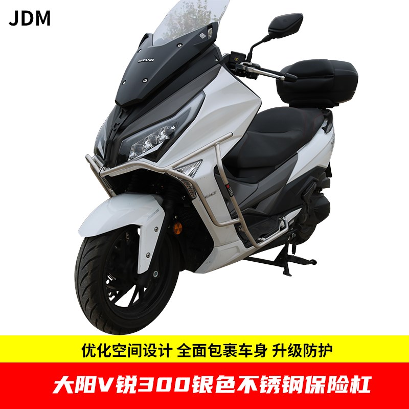 适用踏板车大阳V锐300前护r杠保险杠150ADV防摔杠350ADV保护杠改
