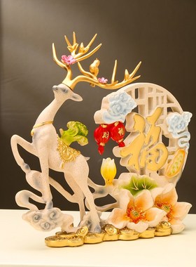 招财鹿平安福禄客厅电视柜玄关摆件乔迁搬家礼物W创意家居摆件