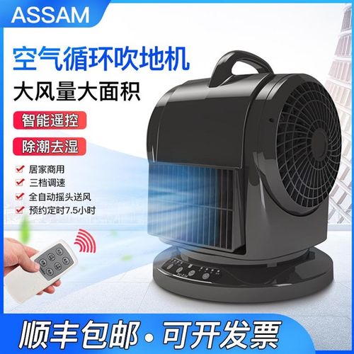 吹地机地面吹干机地毯厕所除湿暖风机商用家用冷暖两用电暖风扇
