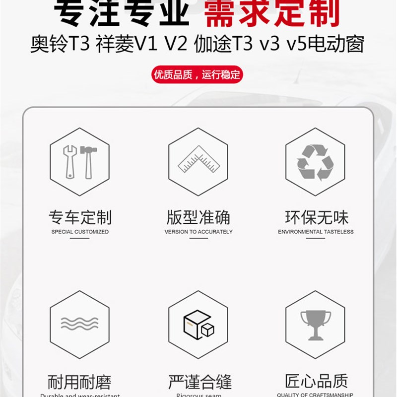 福田祥菱V1V2 奥铃T3 伽途T3V3V5手J摇改装电动门窗玻璃升降器车