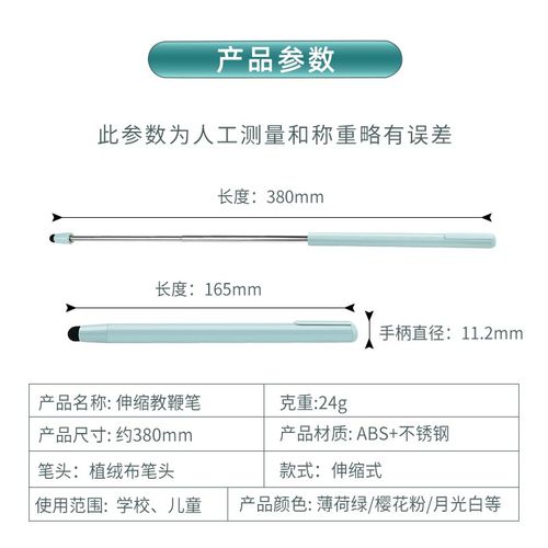 希沃可伸缩教鞭笔教师专用触屏教棒教棍指读棒指挥棒电子白板笔