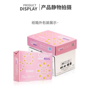 亚太森博纯木浆复印纸70克80g纸打印2500张5包办公学生草稿A4纸