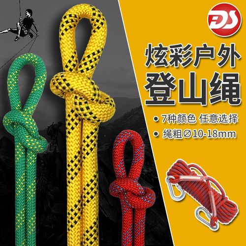 户外登山绳子安全绳救生绳索应急救援装备专用静力绳逃生绳攀岩绳