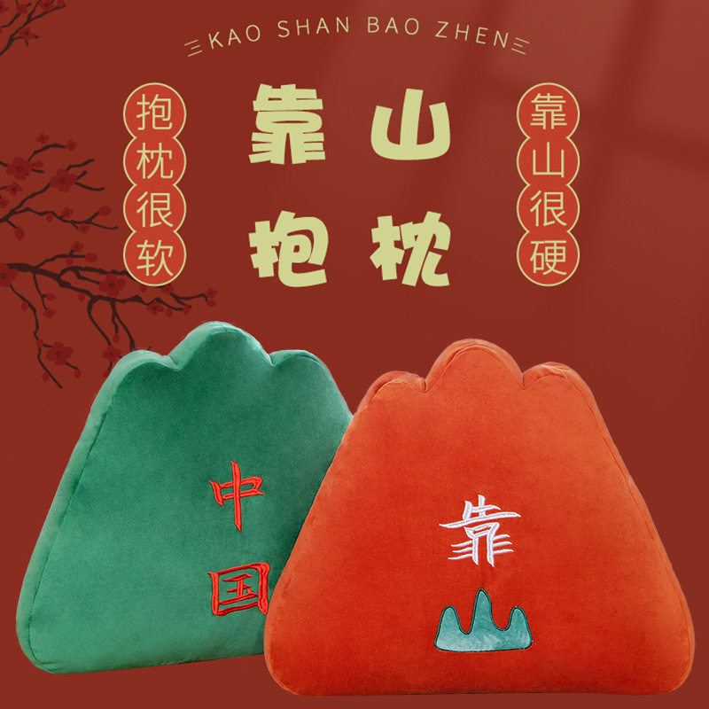 后有靠山创意抱枕沙发靠枕办公室车座椅护腰靠背学生宿舍椅子靠垫