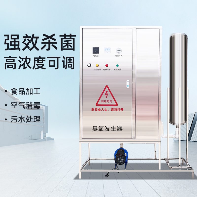 臭氧发生器空间水箱自洁消毒器内I外置式水产养殖工业级机