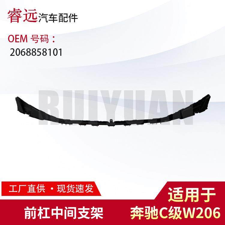 适用于C级W206前杠中间支架2068858101,清洗/食品/商业设备,风口/风叶/风机配件,淘宝优惠券,粉丝福利购,淘宝优惠卷
