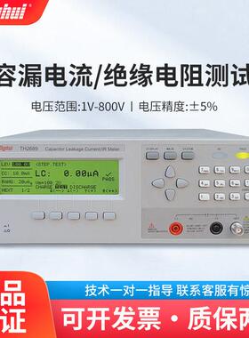 同惠TH2689电解电容漏电流仪TH2686N绝缘电阻仪电压800V