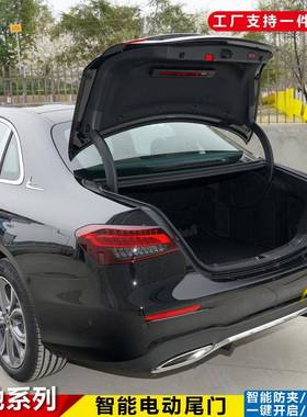 适用于奔驰E级GLCA威霆改装GLB电动尾门防夹一脚踢自动开启后备箱
