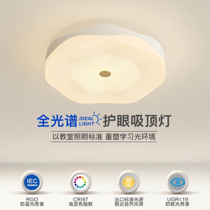 卧室灯现代简约全光谱护眼客厅吸顶灯极简奶油风少女房间中山灯具,清洗/食品/商业设备,风口/风叶/风机配件,淘宝优惠券,粉丝福利购,淘宝优惠卷