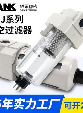 气动真空管道过滤器负压滤芯AMJ3000-03B/4000-04B除水除尘替SMC