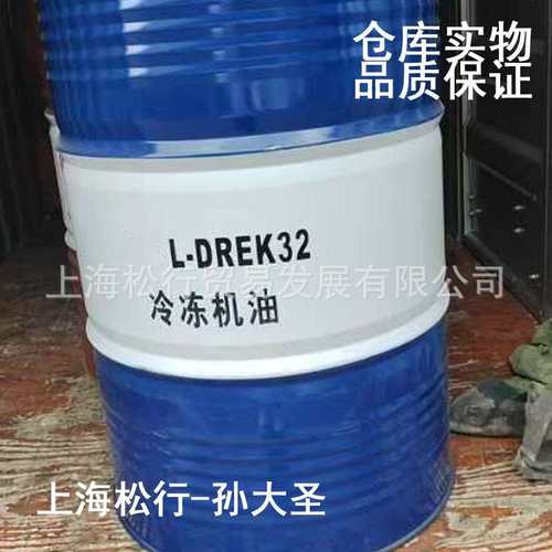 克拉玛依 L-DREK32号冷冻机油HCFC制冷剂冷冻油32#3GS