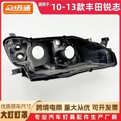 适用于锐志大灯后壳10-13款丰田锐志黑色底壳G38黑壳底座/后座