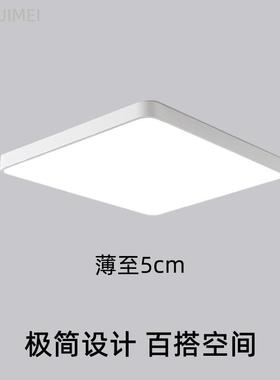 50cm正方形led客厅灯网红极简白色5cm薄灯具铝铁亚克力餐厅灯