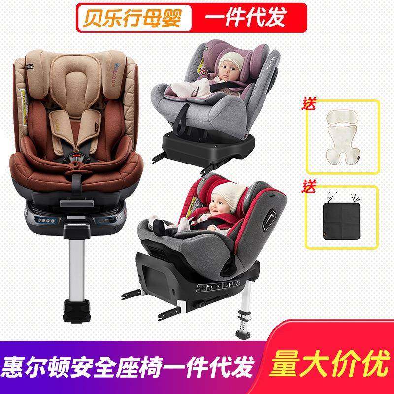 惠尔顿智转2pro婴儿童安全座椅安琪拉pro0-4-12可坐可躺正反向,乐器/吉他/钢琴/配件,其它乐器配件,淘宝优惠券,粉丝福利购,淘宝优惠卷