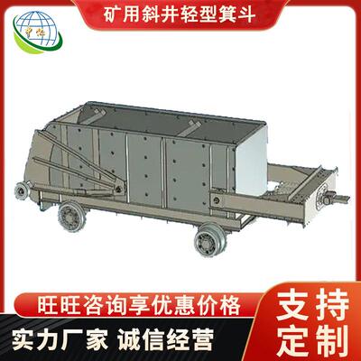 斜井轻型箕斗JX-16Q矿用卸载门自锁运行重心低箕斗