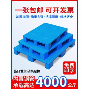 九脚塑料托盘叉车工业货架防潮垫板仓库卡板地台地垫平板塑胶栈板