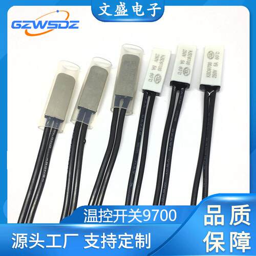 KSD9700温控开关30-100度温控开关常开常闭塑壳金属壳热水壶用