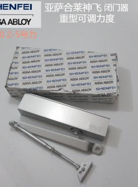 亚萨合莱神飞闭门器ASSAABLOYSHENFEI重型可调力缓冲延时EV300