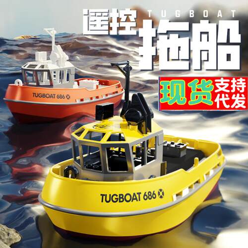 TX686遥控船1:72全比例仿真拖船686双电机港口作业小拖船RC模型