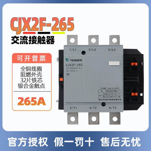天正电气交流接触器CJX2F-115A125A185A225A500A220V380V