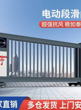 电动伸缩门铝合金无轨收缩门工厂门口别墅分段段滑门自动封板门