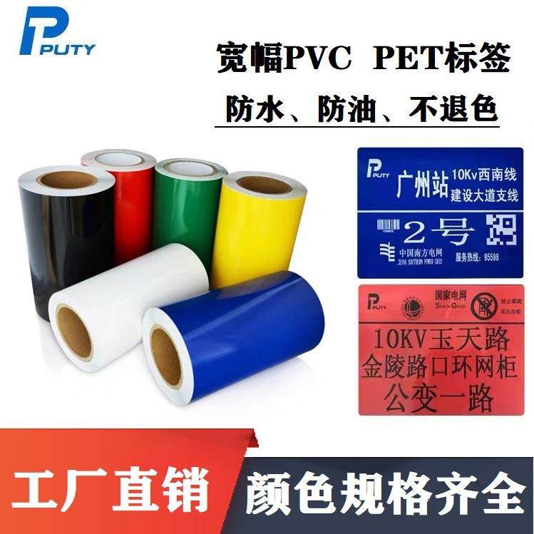 普贴T3280宽幅贴纸PVC不干胶标签220mm电力网线杆防水标识胶带,金属材料及制品,金属加工件/五金加工件,淘宝优惠券,粉丝福利购,淘宝优惠卷