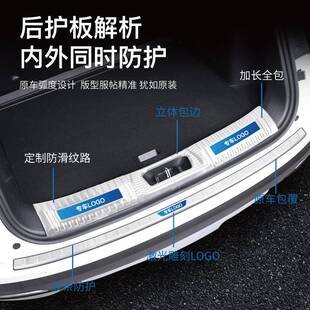 适用24款红旗HS5/H5/H6/H9/HS7改装饰EQM5配件后备箱护板门槛条