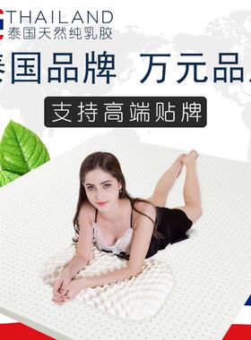 乳胶床垫泰国天然席梦思单双人垫子榻榻米定制工厂