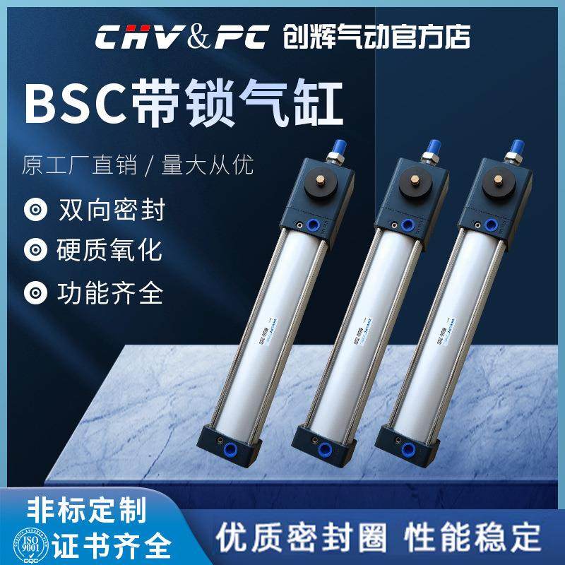 自锁带锁气缸端锁锁紧气缸BSC32/40/50/63/80-25-50-75-100-300,金属材料及制品,金属加工件/五金加工件,淘宝优惠券,粉丝福利购,淘宝优惠卷