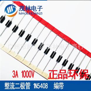 整流二极管1N5401 合可切弯脚 1N54081N54043A直插铜脚编带1250