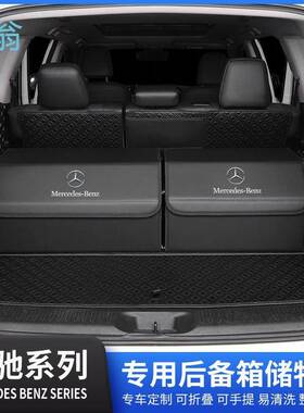 fYl奔驰储物盒C206LE300LGLC260/GLE/GLB收纳储物置奔驰专用