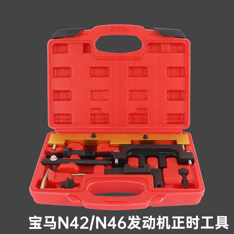 BMW宝马E90N42N46发动机正时专用工具320i318iX1拆弹簧工具