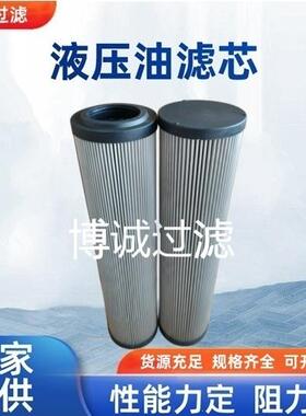 替翡翠液压油滤芯CU4004M60ANP01CU4004A025ANP01玻璃纤维