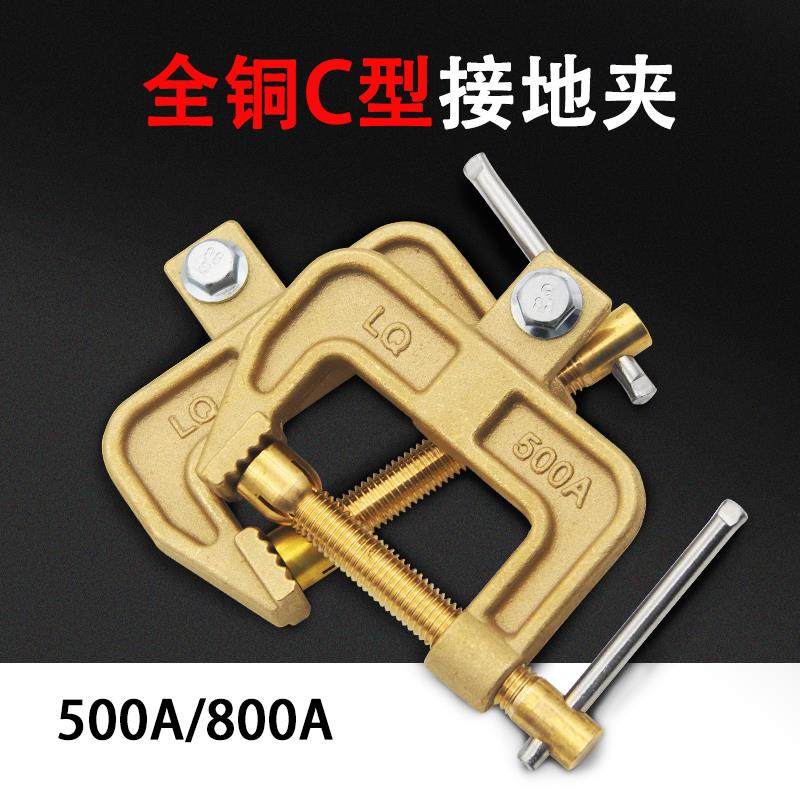 接地夹电焊500接地钳C型夹子地线钳电焊夹子800A地线钳搭铁头,自行车/骑行装备/零配件,更多零件/配件,淘宝优惠券,粉丝福利购,淘宝优惠卷