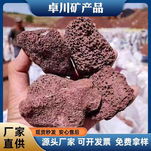 供应红色火山石污水处理用火山石颗粒园艺铺面用火山石