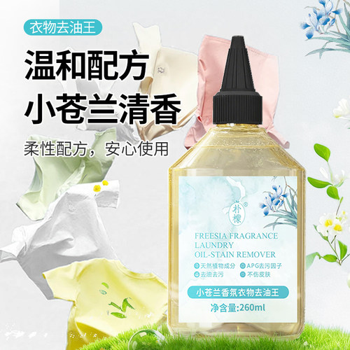 朴檬衣物去油王去神器