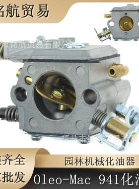 适用932 WT-705A化油器OLEO MAC 937 741 941C 941CX GS44 GS 410