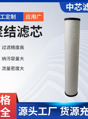 中芯滤业 液液聚结滤芯 FT400PF过滤器聚结滤芯