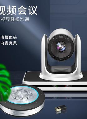 宏视道HSD-TZ2 50平方中型视频会议套装