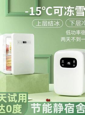 车载小冰箱迷你冷冻小型办公室宿舍车载家用两用冷藏miin制冷20L