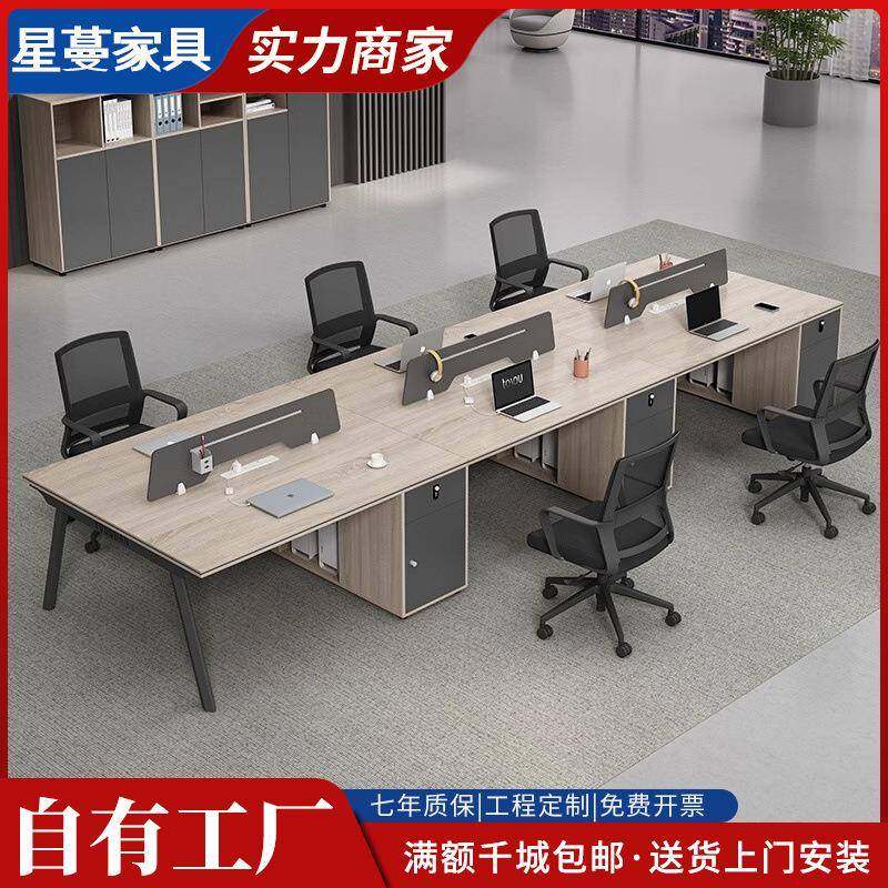 办公桌椅组合简约现代办公桌员工位四/六人位卡座办公家具职员桌,3C数码配件,其它配件,淘宝优惠券,粉丝福利购,淘宝优惠卷