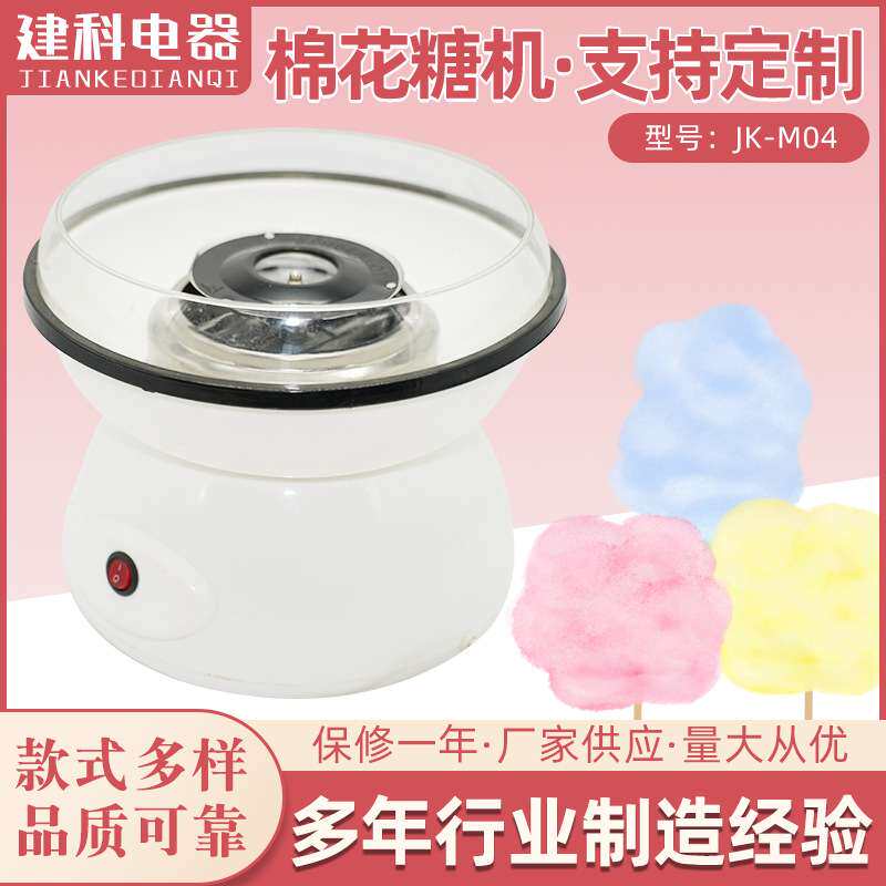 棉花糖机儿童家用全自动花式拉丝迷你彩砂糖手工做棉花糖机器
